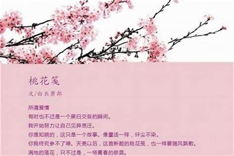 有桃花意思|桃花运（汉语名词）